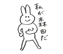 Rabbit's name is Morita sticker #10912578
