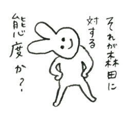 Rabbit's name is Morita sticker #10912579