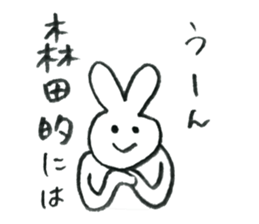 Rabbit's name is Morita sticker #10912580