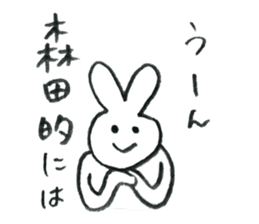 Rabbit's name is Morita sticker #10912580
