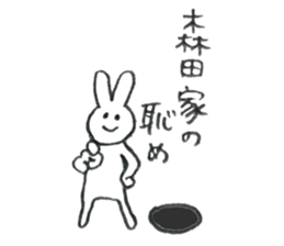 Rabbit's name is Morita sticker #10912592