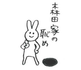 Rabbit's name is Morita sticker #10912592