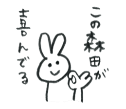Rabbit's name is Morita sticker #10912594