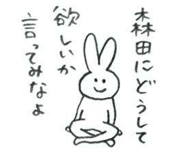 Rabbit's name is Morita sticker #10912597