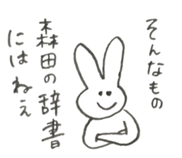 Rabbit's name is Morita sticker #10912603