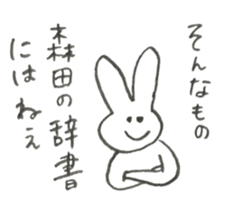 Rabbit's name is Morita sticker #10912603