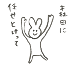 Rabbit's name is Morita sticker #10912608