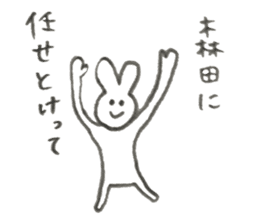 Rabbit's name is Morita sticker #10912608