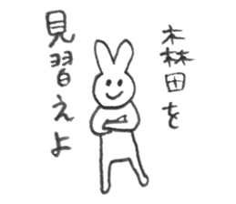 Rabbit's name is Morita sticker #10912610