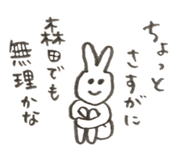 Rabbit's name is Morita sticker #10912611