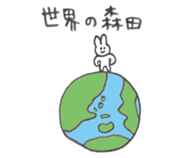Rabbit's name is Morita sticker #10912612