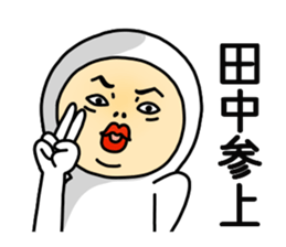 Tanaka Tanaka Tanaka sticker #10912818