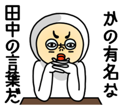 Tanaka Tanaka Tanaka sticker #10912820