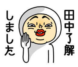 Tanaka Tanaka Tanaka sticker #10912822