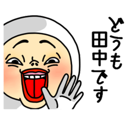 Tanaka Tanaka Tanaka sticker #10912823