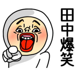 Tanaka Tanaka Tanaka sticker #10912824