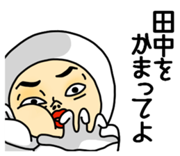 Tanaka Tanaka Tanaka sticker #10912826