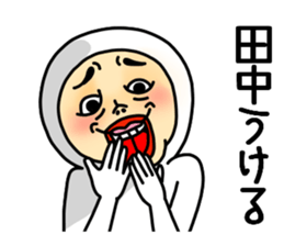 Tanaka Tanaka Tanaka sticker #10912827