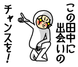 Tanaka Tanaka Tanaka sticker #10912829