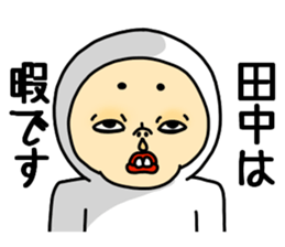 Tanaka Tanaka Tanaka sticker #10912830