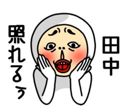 Tanaka Tanaka Tanaka sticker #10912831