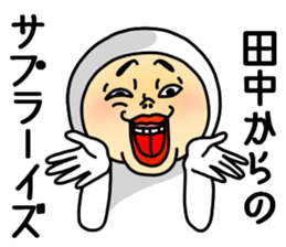 Tanaka Tanaka Tanaka sticker #10912832