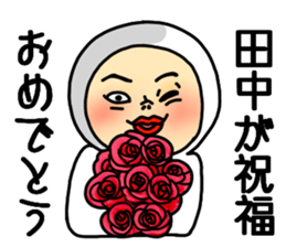 Tanaka Tanaka Tanaka sticker #10912833