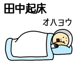 Tanaka Tanaka Tanaka sticker #10912835