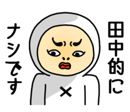 Tanaka Tanaka Tanaka sticker #10912837