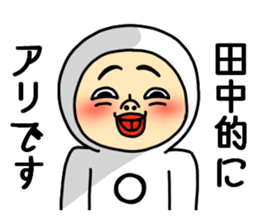 Tanaka Tanaka Tanaka sticker #10912838