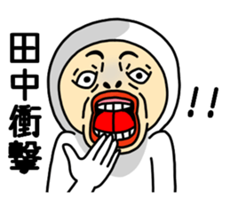 Tanaka Tanaka Tanaka sticker #10912839