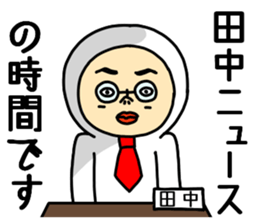 Tanaka Tanaka Tanaka sticker #10912841