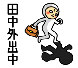 Tanaka Tanaka Tanaka sticker #10912842