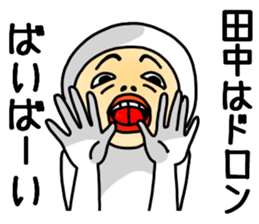 Tanaka Tanaka Tanaka sticker #10912844