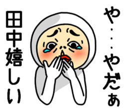 Tanaka Tanaka Tanaka sticker #10912845