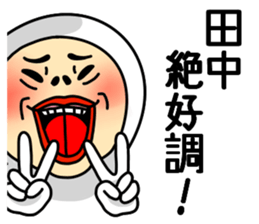 Tanaka Tanaka Tanaka sticker #10912846