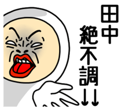 Tanaka Tanaka Tanaka sticker #10912847