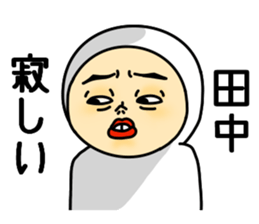 Tanaka Tanaka Tanaka sticker #10912851