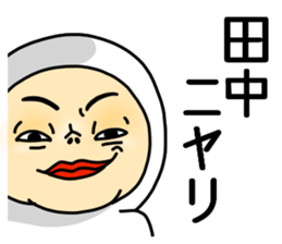 Tanaka Tanaka Tanaka sticker #10912854