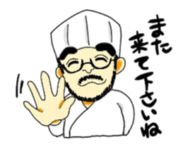 Bocci's chef Tsuboisan sticker #10913568