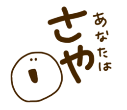 SAYA chan sticker #10913777