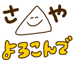 SAYA chan sticker #10913793