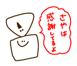 SAYA chan sticker #10913807