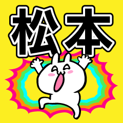 Personal sticker for Matsumoto