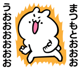 Personal sticker for Matsumoto sticker #10914141