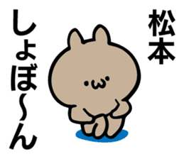 Personal sticker for Matsumoto sticker #10914142