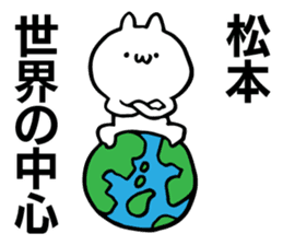 Personal sticker for Matsumoto sticker #10914148