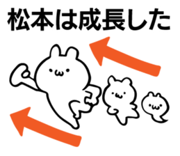 Personal sticker for Matsumoto sticker #10914150