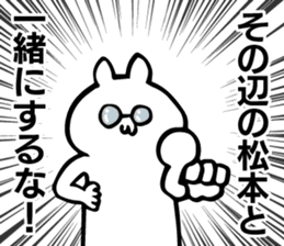 Personal sticker for Matsumoto sticker #10914152