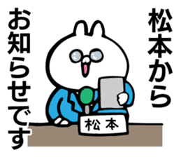 Personal sticker for Matsumoto sticker #10914156